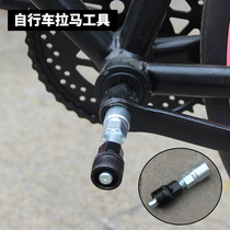 Bike Maintenance Tool Crank Disassembly Tool Undental Disc Tool Repair Car Professional Tool Rama Tool