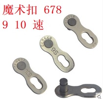 Chain Buckle Magic Button Bike Chain Connection Buckle Broken Chain Connection Buckle Chain Maintenance Accessories