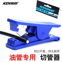 Mountain bike tubing trunner cutting tool brakes oil injection pipe cutting pipe fuelling tool
