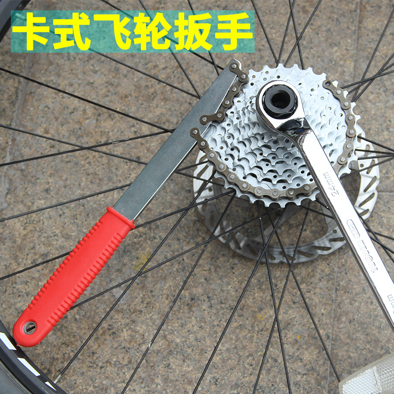 Bicycle flywheel wrench Card fly wrench wheel set repair tools Disassembly flywheel tools