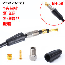 MOUNTAIN BIKE BH-59 90 OIL DISC BRAKE OIL INJECTION FITTING OIL NEEDLE TUBING TIGHT RING T HEAD OLIVE HEAD