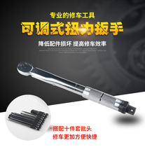 Torque Wrench Adjustable Torque Wrench Bike Assembly Tool Two-way Adjustable Ratchet Professional Repair Vehicle Tool