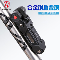 Mountain Bike Theft Lock Key Lock Motorcycle Anti-Hydraulic Cut Folding Lock Road Bike Lock Code Lock