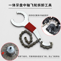 Integrated middle shaft wrench Carfly wrench tail hook Spanner Flywheel fixed wrench three-in-one tool