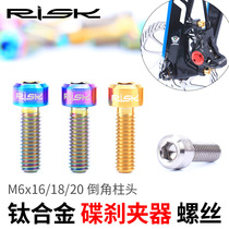 M6x16 18 20 Mountain bike disc brake clamp fixed screw TC4 titanium alloy brake screw