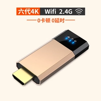 Флагманская версия 4K шестого поколения (0 калории 0 задержка) Увеличенный сигнальный модуль