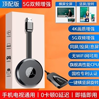 [Новая версия 4K Top] 5G Двойная частота ★ Один -пустяк горизонтальный вертикальный экран ★ Сертификация патента