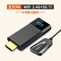 Five Dynasties 4K Флагманская версия-2,4G+5G (0 калорий 0 задержка)