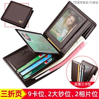 Коричневая кожа, сложенная в три раза