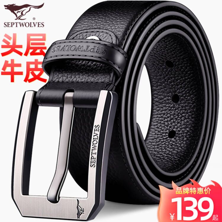 Septwolves belt men's leather pin buckle belt 2022 new first layer pure cowhide dad casual men's belt