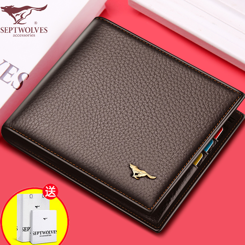 Septwolves men's wallet leather short wallet 2022 new first layer pure cowhide clip dad short clip