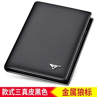 Три черных [подарочная коробка]