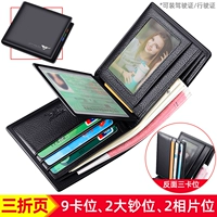 Черная кожа, тройное сложение.