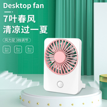 Small fan desktop vertical mute office Desktop usb plug-in charging mini portable small large wind summer bedside student dormitory Guang Rende