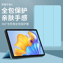 (Spot straight hair) Suitable for Honor tablet 8 protective cover with keyboard 12 inches 2022 new tablet computer magnetic suction protective shell all-inclusive silicone jacket anti-fall Huawei support bracket