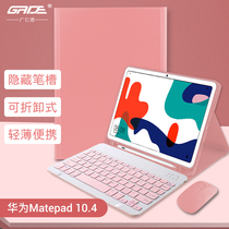 Huawei matepad m6 tablet keyboard protective case 8 4-inch computer all-inclusive leather case Glory v6 Bluetooth external keyboard with pen slot Pro10 8-inch magnetic all-inclusive soft silicone