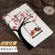 Chơi Huawei vinh quang tấm bao da 9.6 inch áo bảo vệ AGS-L / W09 vỏ gói máy tính rơi biên giới - Phụ kiện máy tính bảng
