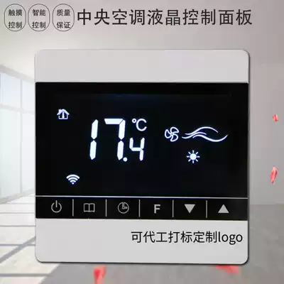 Central air conditioning thermostat Touch screen wifi LCD screen Smart switch Universal fan coil control panel