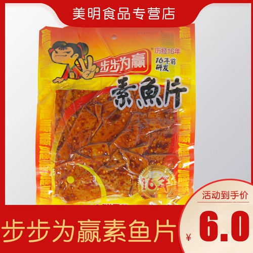步步为赢 Вегетарианская рыба пленка 120g Guck Тофу сушено