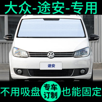 New SAIC Volkswagen Road Security Sun-insulation Sun-insulation Sunshine window curtain front car shade block