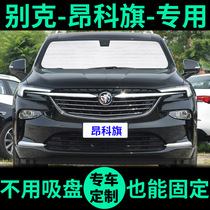 The sun - protection insulation of the sun - protected 28T window curtains of the front - end car shade curtains