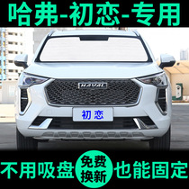 Harvard first love special sun curtain sun insulation and window curtain front window window window shade