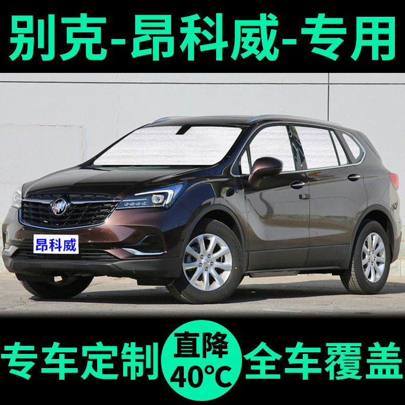 New Bekhonkowi Special car visor sunscreen sunscreen shield window blinds front stalls wind sunscreen blinds