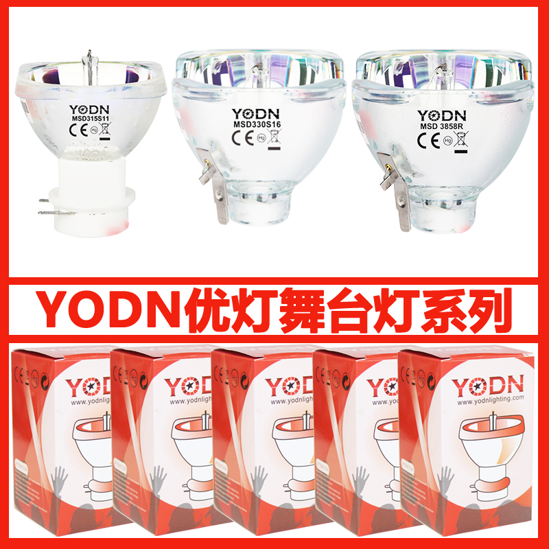 Ulamp YODN MSD16R 330W Stage beam light 15R 300W Light speed bulb 17R 350W Pattern light