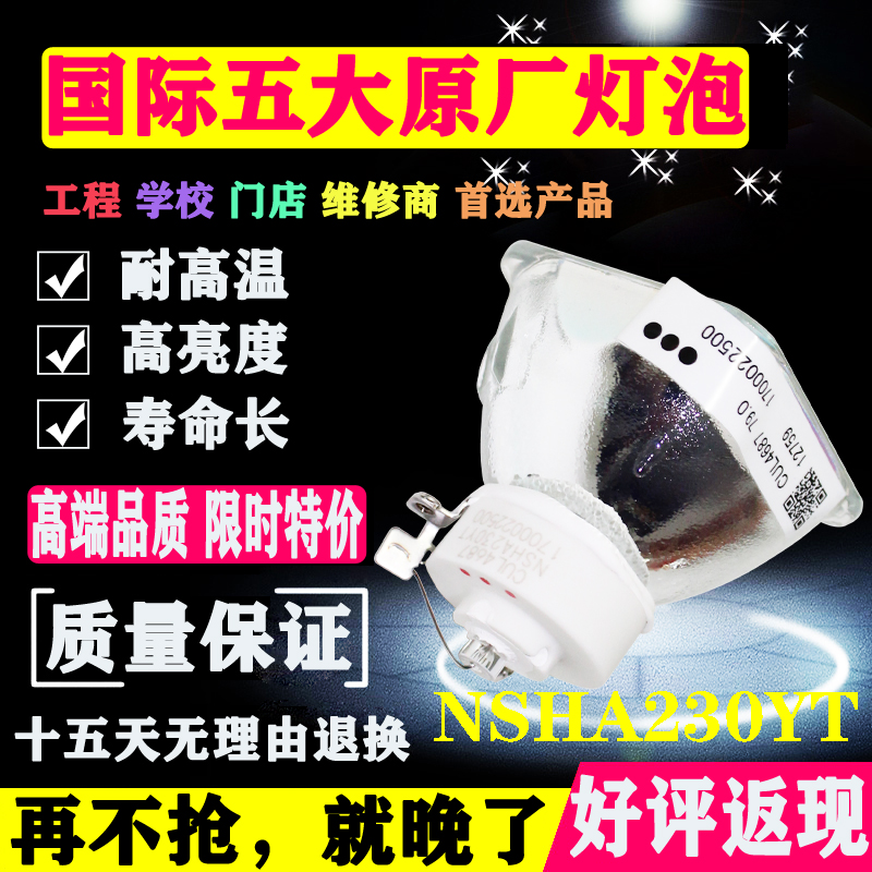 NEC Day NP-M230X NP-M230X M260XC M260XC NP600S NP600S NP600S NP600S PROJECTOR LIGHT BULB