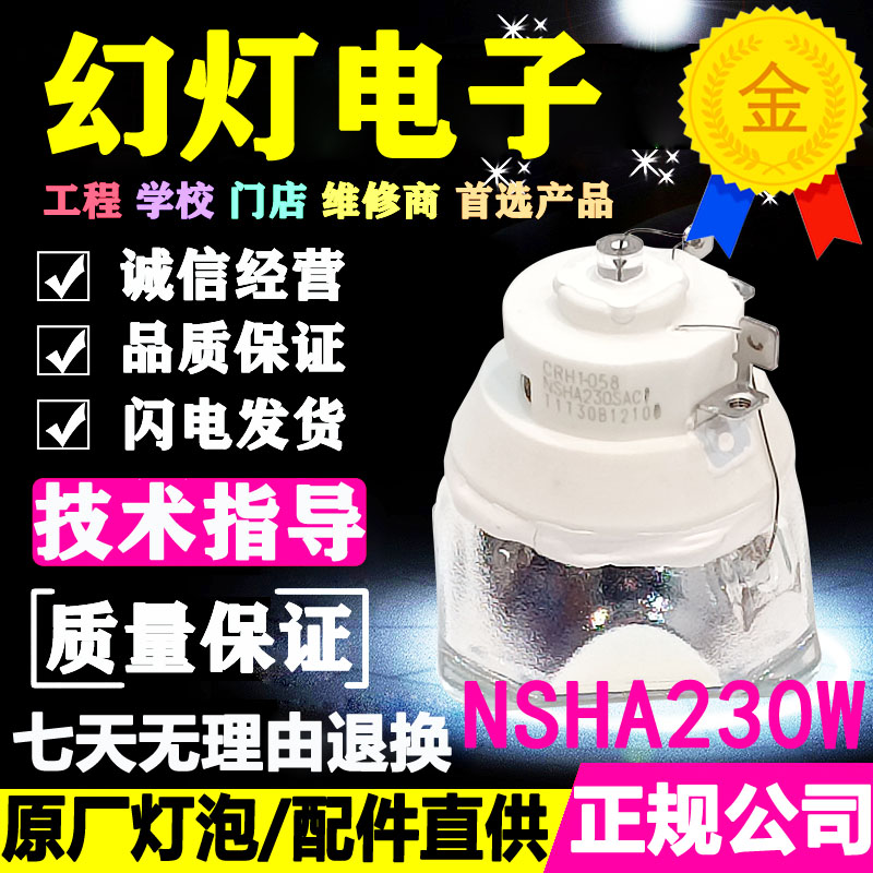 Panasonic Panasonic ET-LAV300 300C projector bulb NSHA230PA