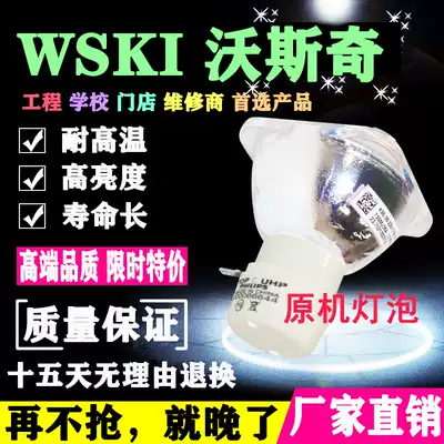 Vosch for Sharp Sharp XG-N30XA projector bulb XG-N30SA XG-N38ZA