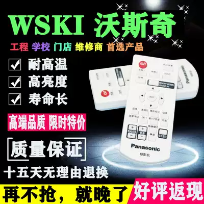 Panasonic Panasonic PT-CW230 CX200 GW33C GX30C projector remote control