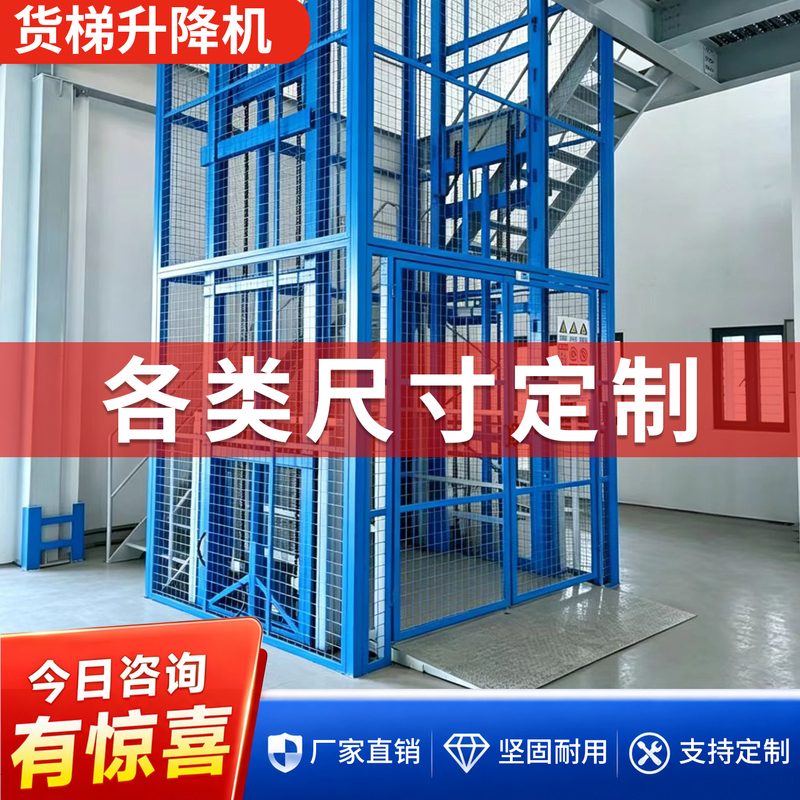 Cargo Elevator Guide Rail Type Electric Hydraulic Lift Factory Single/Double Rail 2 Tons 5 Tons Fixed Lifting Platform Cargo Elevator Guide Rail Type Electric Hydraulic Lift Factory Single/Double Rail 2 Tons 5 Tons Fixed Lifting Platform