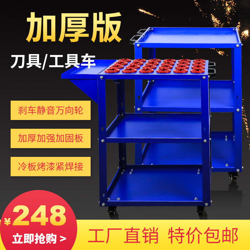Five Gold Tools Cart Cart Cart CNC Machining Center Weekly Turning Car Shank Rack Steam Repair Wheelbarrow