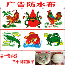 Fish shrimp crab dice gambling gear tiger gourd chicken dice advertising tarp ceramic bowl shaking cup set 1 6 sieve