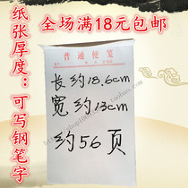 Ordinary blank sticky note paper Sticky note office white paper writing paper Open medicine square papyrus draft paper 56 pages can be used for fax