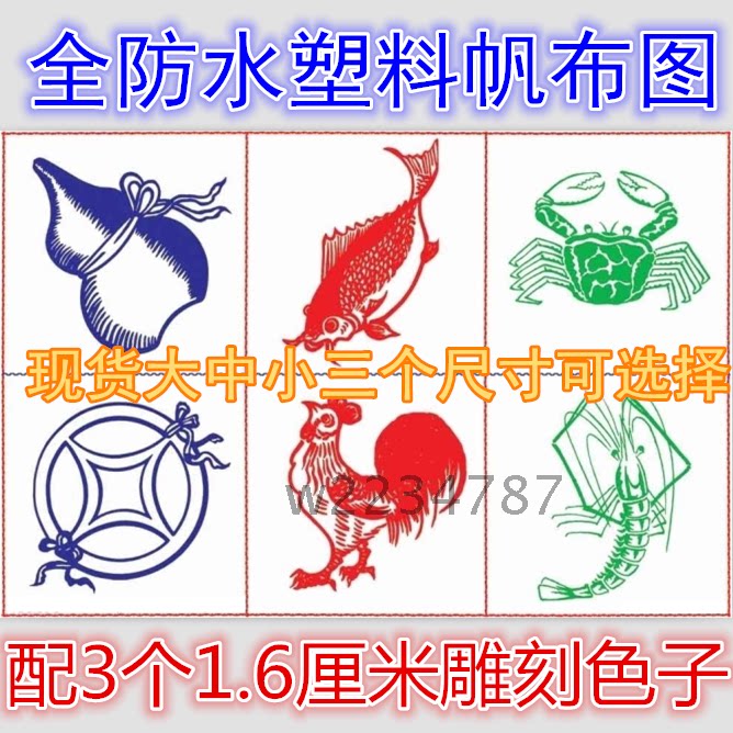 Fish shrimp and crab canvas figure money gourd chicken waterproof cloth drawing painting pattern drawing can be customized