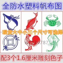 Fish shrimp crab canvas drawing money gourd chicken tarpaulin drawing spray pattern drawing can be customized
