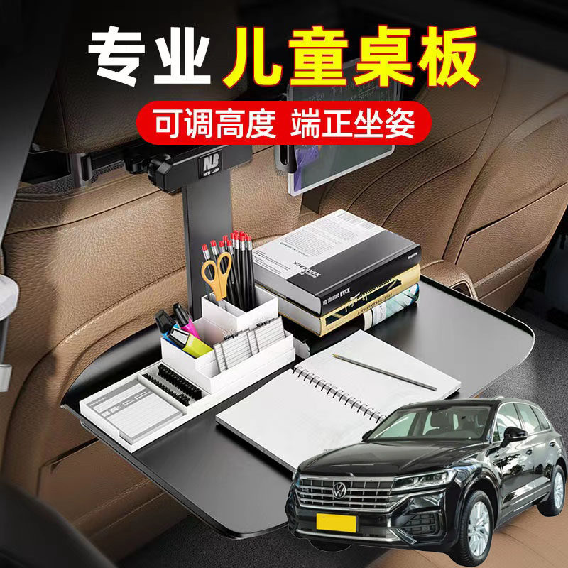 Apply Volkswagen's Elite Exploration Atlas Car Load Small Table Board Backseat Volleyball Work Folding Table Dinner-Taobao
