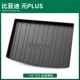 22-24 Yuan Plus (верхний слой) [обычная тонкая модель TPO первого поколения]