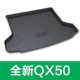 Новый QX50 [модель 18-20] посвящена
