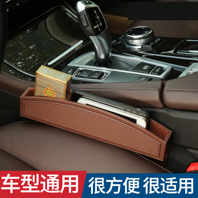 Car crevice storage box Seat crevice storage box Car storage box box Mobile phone hanging bag Car interior goods supplies