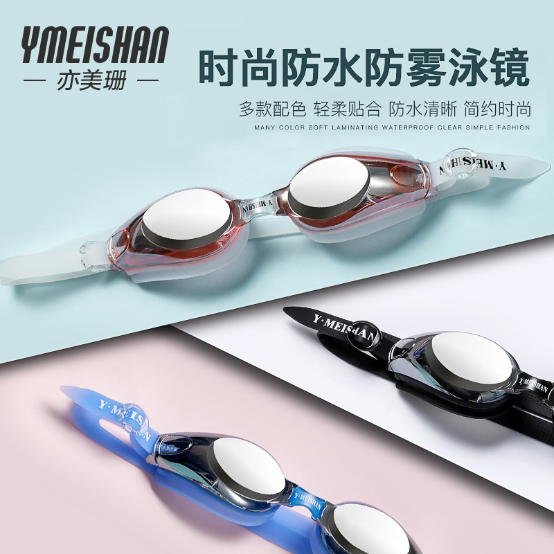 Swimming glasses waterproof anti-fog high-definition female swimming cap suit professional with degree myopia diving sports swimming glasses equipment