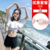 Áo tắm nữ ba mảnh Hàn Quốc suối nước nóng nhỏ thơm bảo thủ bụng mỏng cô gái nhỏ tươi gợi cảm bơi tách Bộ đồ bơi hai mảnh