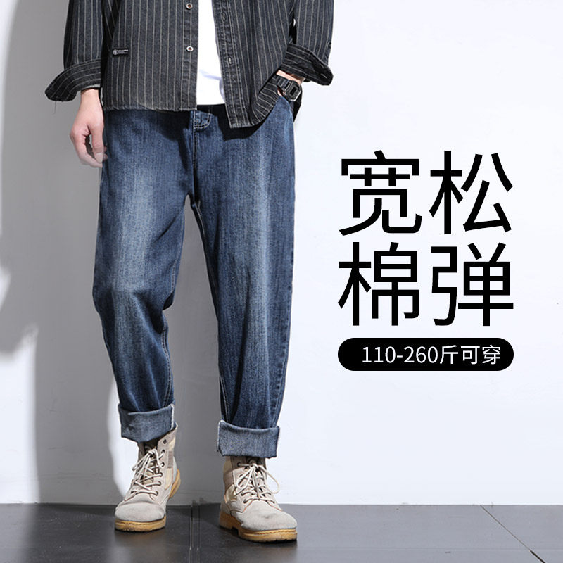 Jeans Men Casual Loose big size Fat pants Spring gats up Harun Pants Tide Spring Autumn Hallen Elasticity