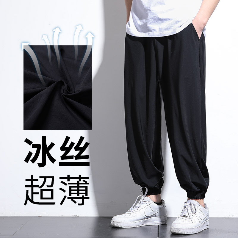 Summer Ice Silk Pants for Men, Ultra-Thin, Plus Size, Loose Fit, Drapey Casual Pants, Jogger Style, Thin Nine-Point Length