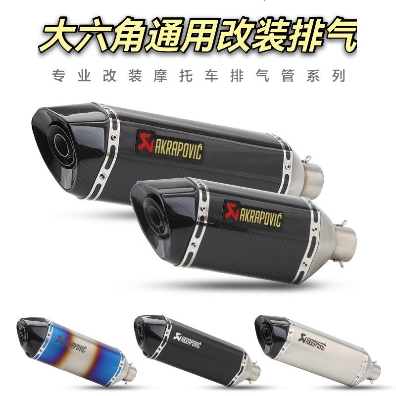 Motorcycle sports car modified exhaust pipe Ninja 250 Horizon Huanglong K8 large hexagonal straight row Scorpio exhaust universal