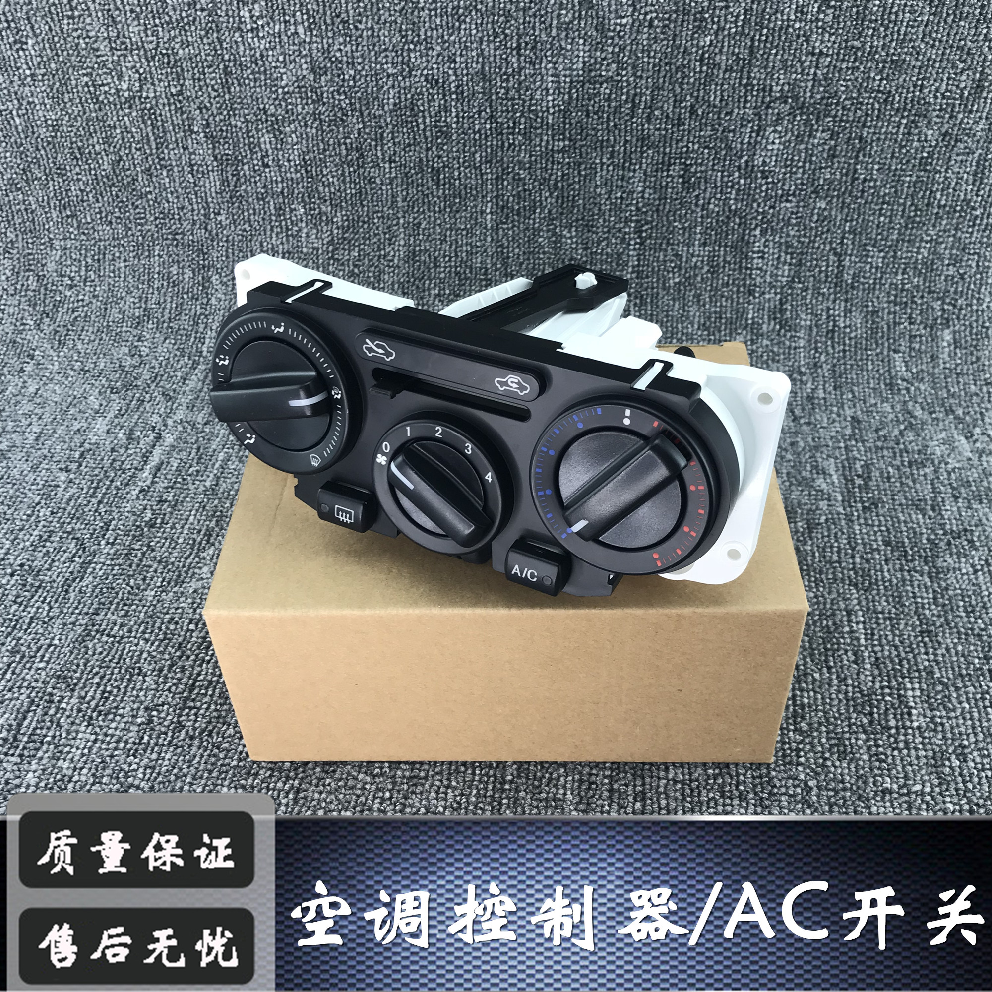 Suitable for 05-10 models of Yida Tiida LIVINA Junyi air conditioner controller switch air conditioner AC switch panel assembly