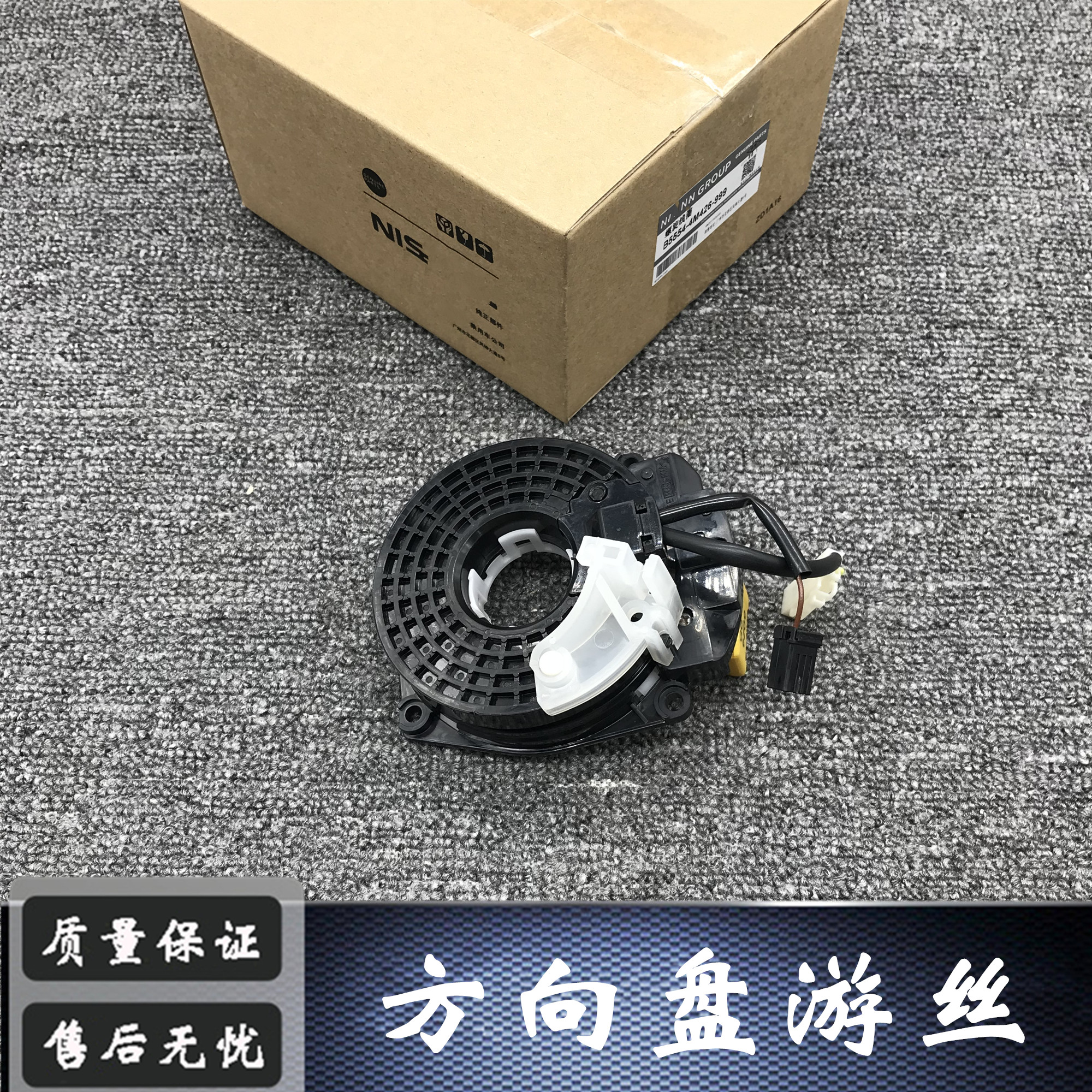 Suitable for 03 04 05 06 07 old sunshine steering wheel hairspring old sunshine 2 0 horn coil hairspring