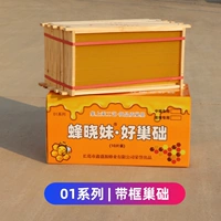 【01 Серия】 Special China Bee Special *5-eave Pack [Компенсация сломанного пакета]